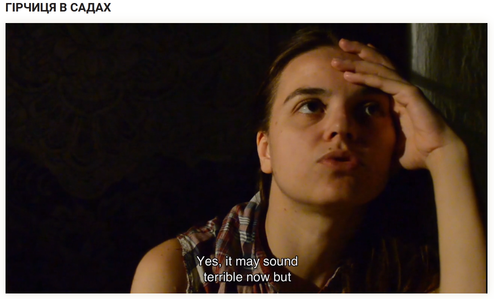 Кадр з фільму з субтитрами